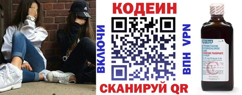 что такое наркотик  Бахчисарай  Кодеин Purple Drank 