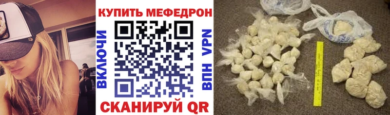Меф мяу мяу блэк спрут ТОР Бахчисарай